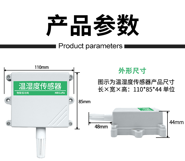 傳感器