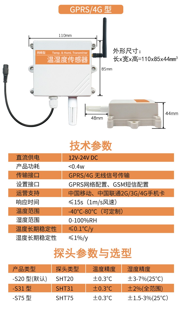 傳感器