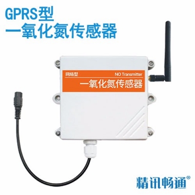 GPRS型一氧化氮傳感器