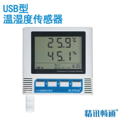 USB型溫濕度記錄儀