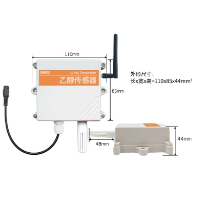 GPRS型乙醇傳感器